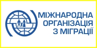Міжнародна-организація-з-міграції