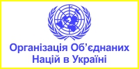 ООН